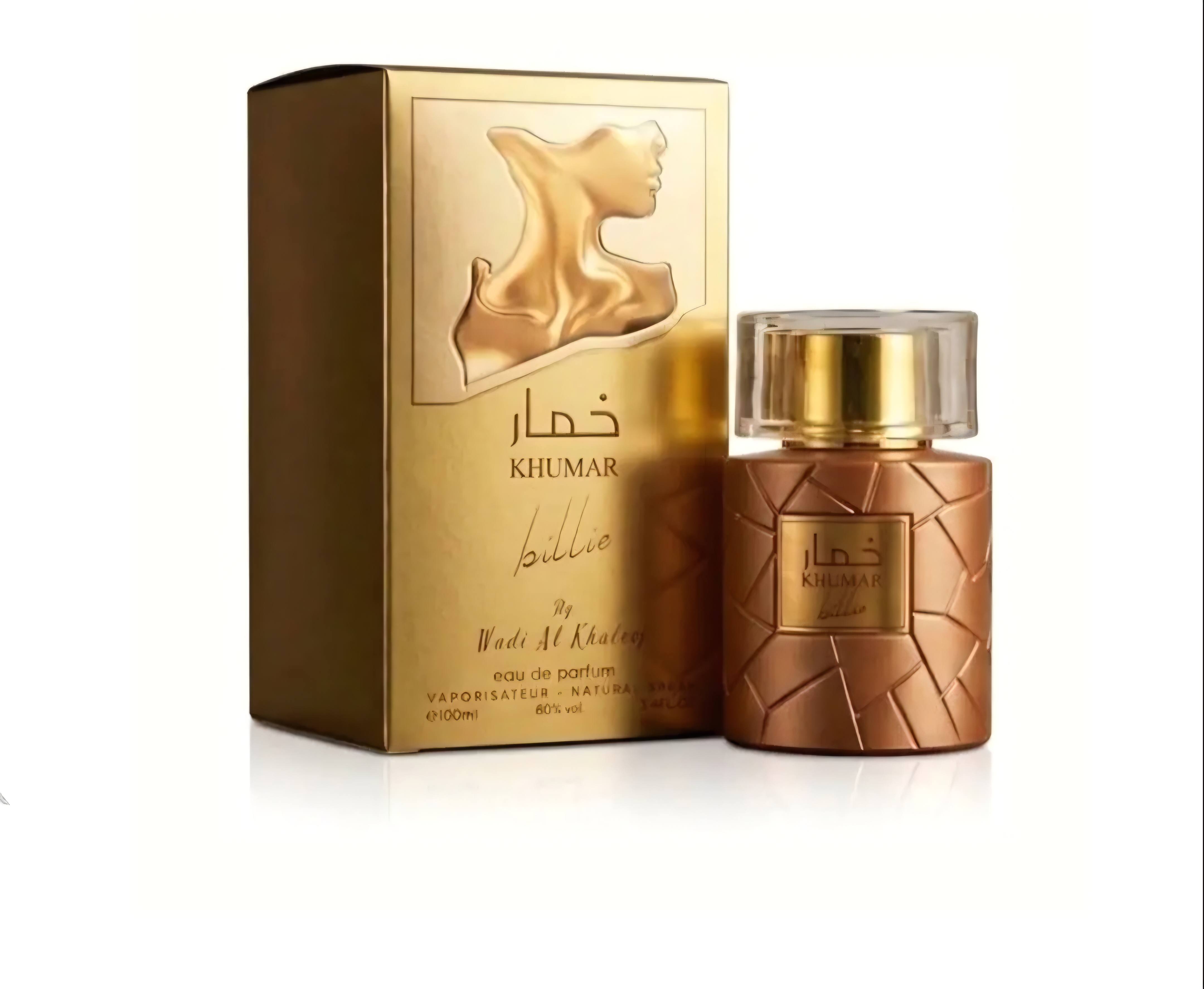 عطر ادکلن وادی الخلیج خمار بیلی آیلیش